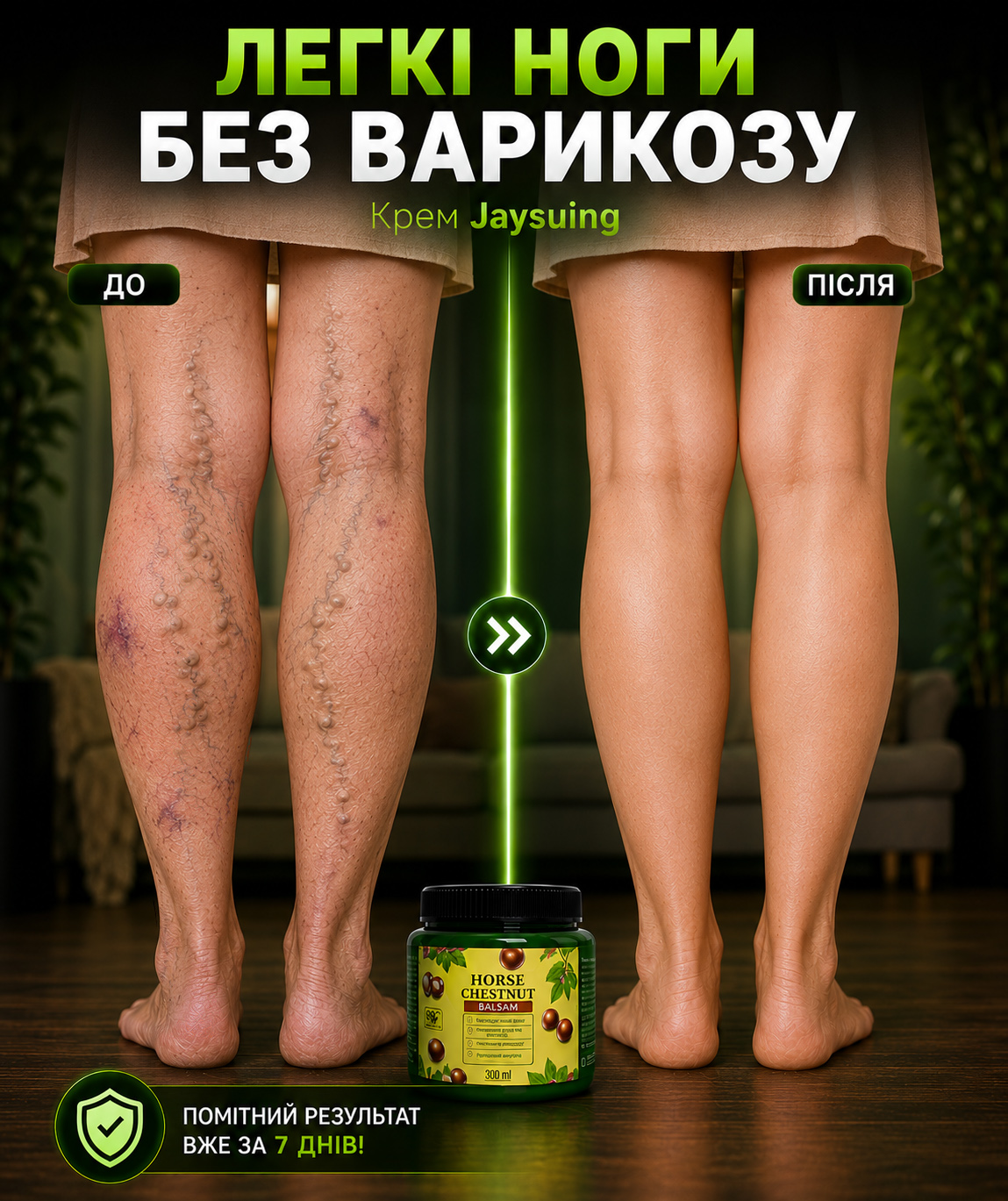 Переваги Jaysuing